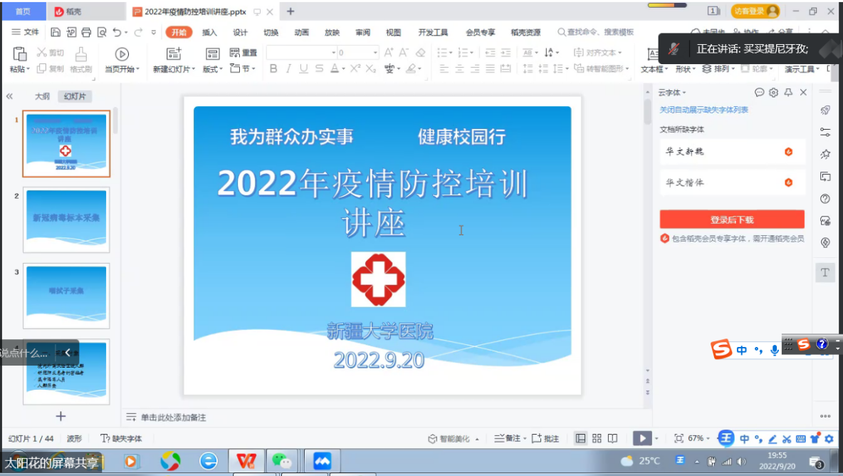 提高疫情防控能力 筑牢社区安全防线——学生社区开展新冠肺炎疫情防控技术培训