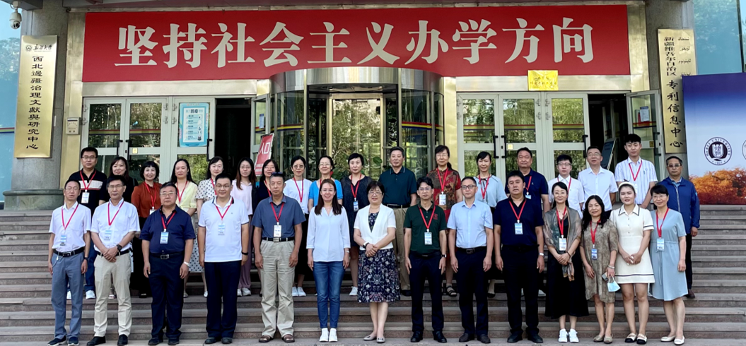 中西部部省合建高校图书馆协作联席会”第二次工作会议在新疆大学召开