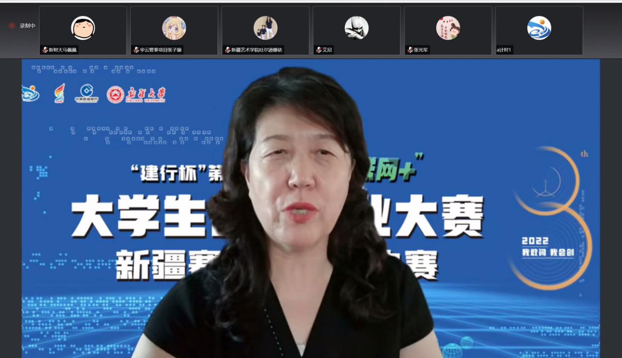 “建行杯”第八届中国国际“互联网+”大学生创新创业大赛新疆赛区选拔赛决赛在我校成功举办