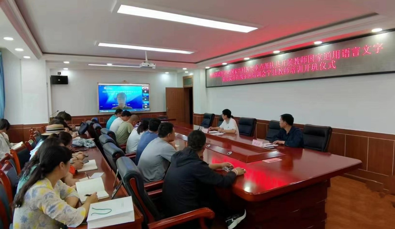我校对口甘肃省会宁县百名教师开展国家通用语言文字能力提升在线示范培训