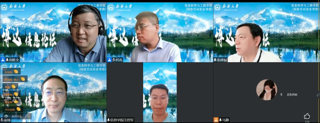 我校信息科学与工程学院博达信息论坛（第2期）教学探索专题圆满举行