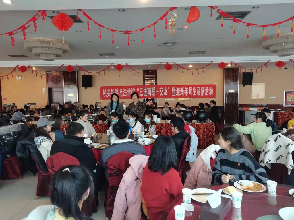 机关纪委与法学院开展“三进两联一交友” 暨迎新年师生融情活动