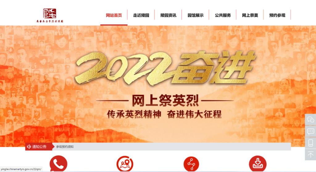 穿越“云端”的缅怀！未来技术学院党支部开展线上祭奠英烈主题活动